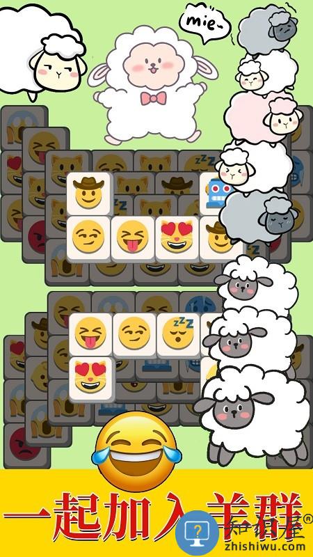 羊羊大通关官方版下载v1.1 安卓版