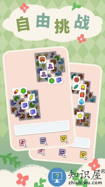 一起来三消手机版下载v1.1 安卓版