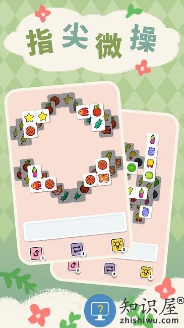 一起来三消手机版下载v1.1 安卓版