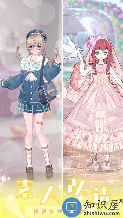 人鱼公主时尚换装官方版下载v1.0 安卓版