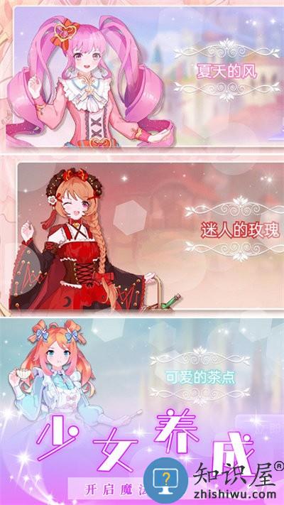 人鱼公主时尚换装官方版下载v1.0 安卓版