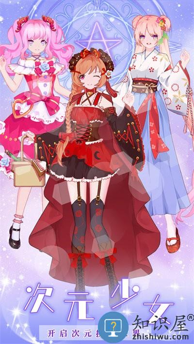 人鱼公主时尚换装官方版下载v1.0 安卓版