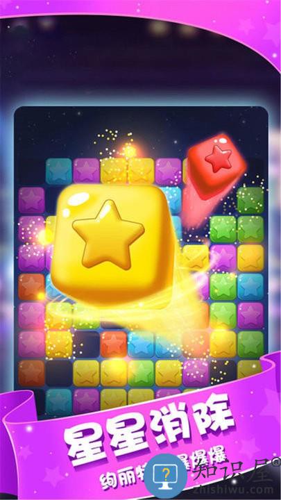 小精灵消灭星游戏下载v1.0.0 安卓版