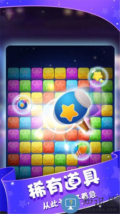 小精灵消灭星游戏下载v1.0.0 安卓版