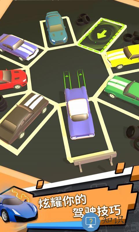 城市漂移驾驶模拟器游戏下载v2.7.1 安卓版