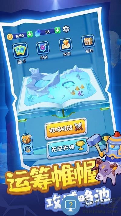 人兽冲突游戏下载v1.0.2 安卓版