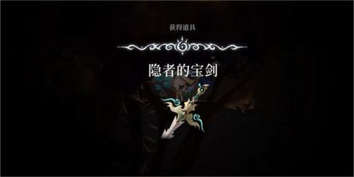 心渊梦境石中剑位置在哪