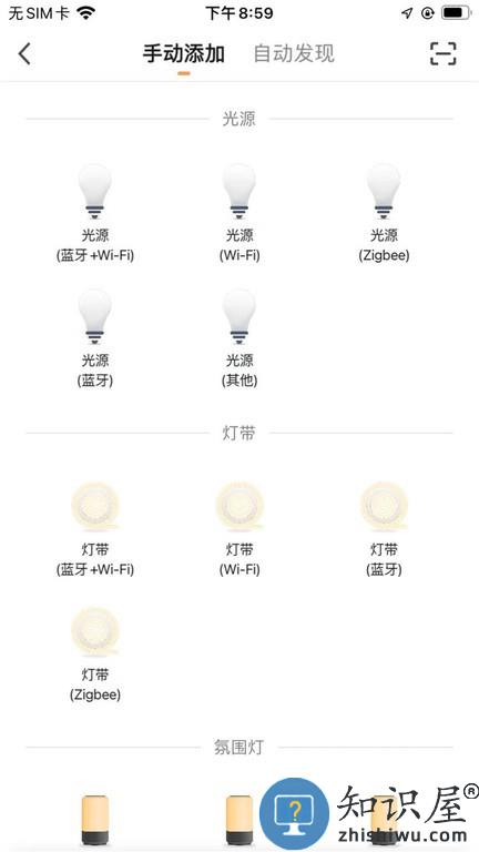 科斯特智控 v5.1.2 安卓版