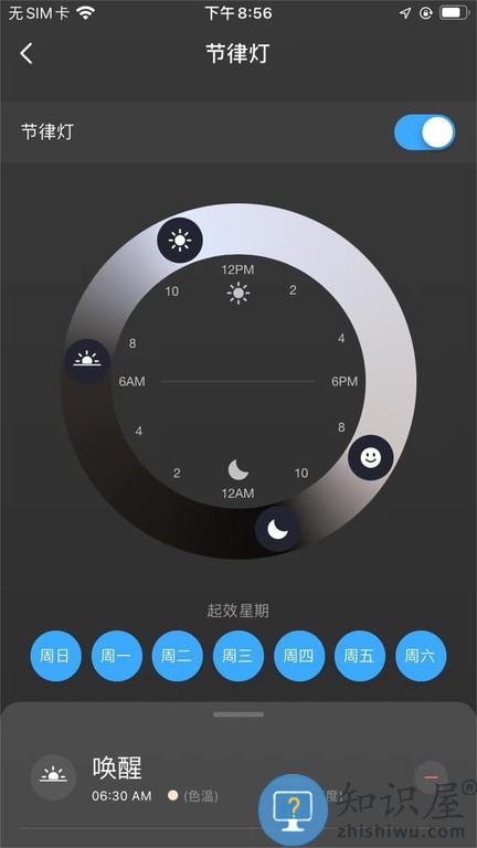 科斯特智控 v5.1.2 安卓版
