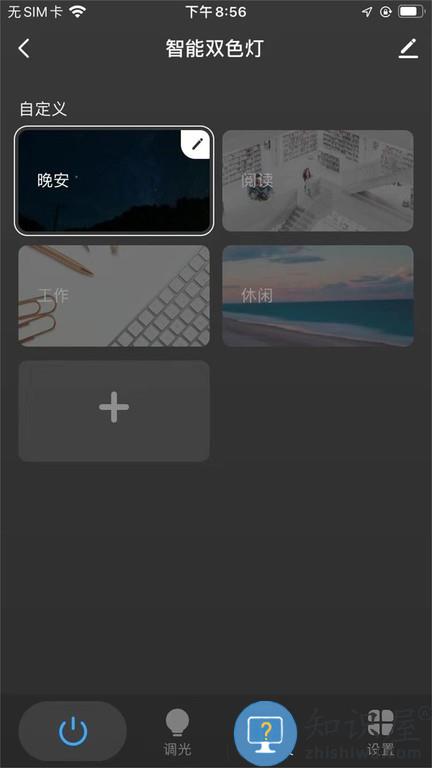 科斯特智控 v5.1.2 安卓版