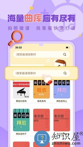爱弹奏智能陪练app v5.5.6 安卓版