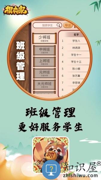 棋弈家少儿象棋软件 v20230919172853 官方版