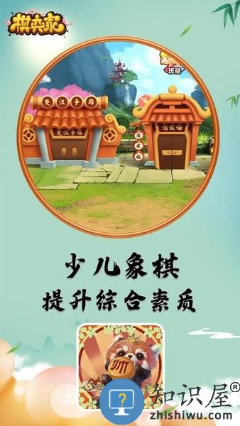 棋弈家少儿象棋软件 v20230919172853 官方版
