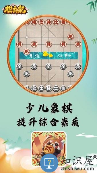 棋弈家少儿象棋软件 v20230919172853 官方版