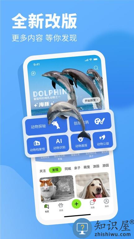 探奇动物界 v1.93.00 安卓版