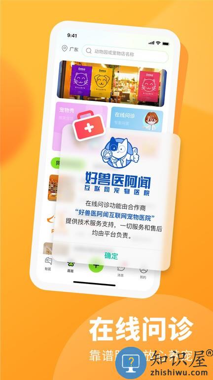 探奇动物界 v1.93.00 安卓版