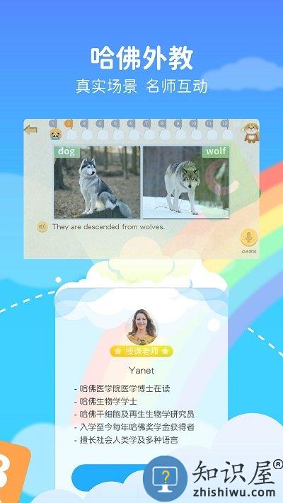 futureabc未来英语app下载v2.2.2 安卓版
