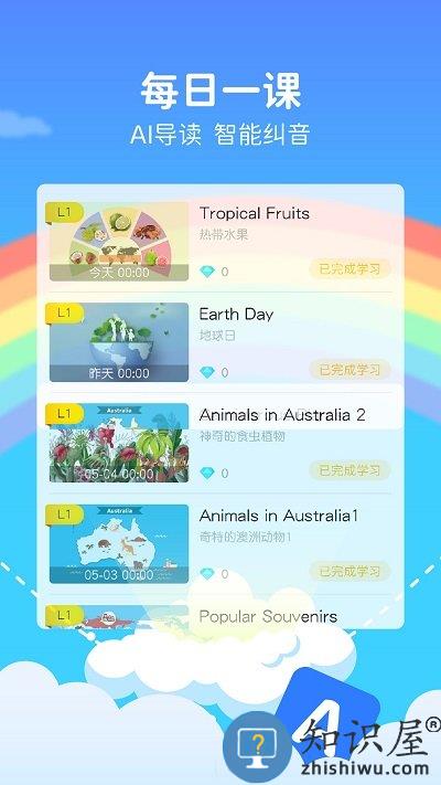 futureabc未来英语app下载v2.2.2 安卓版