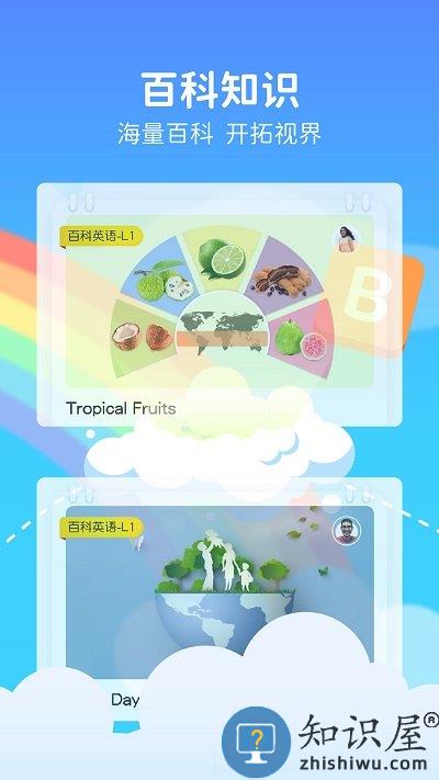 futureabc未来英语app下载v2.2.2 安卓版