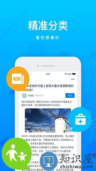 上海科普平台 v2.0.8 安卓版