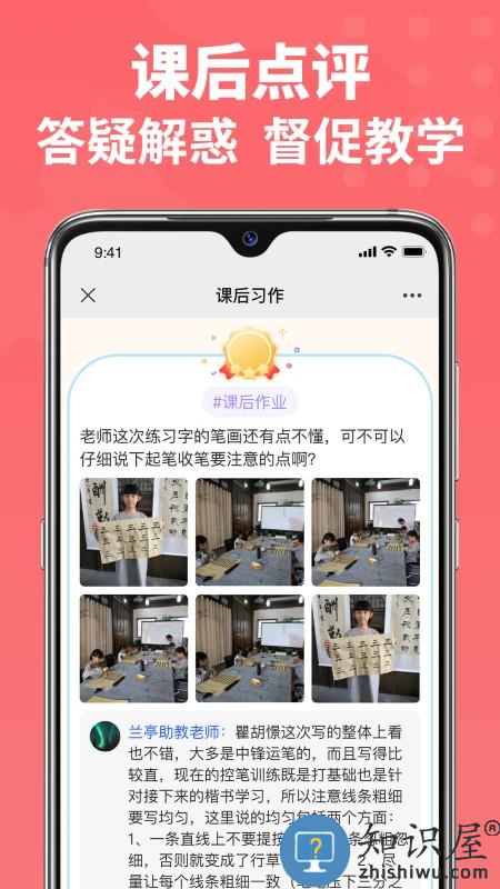 六品书院学生端下载v1.4.3 安卓版