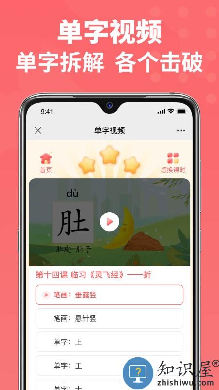 六品书院学生端下载v1.4.3 安卓版