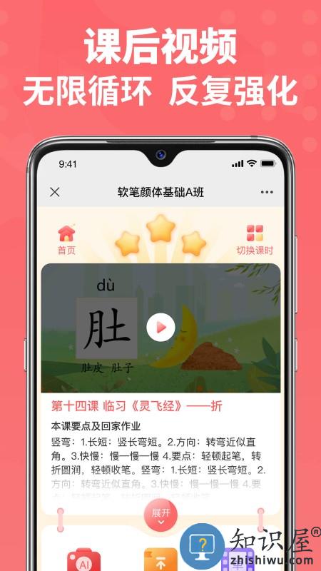 六品书院学生端下载v1.4.3 安卓版