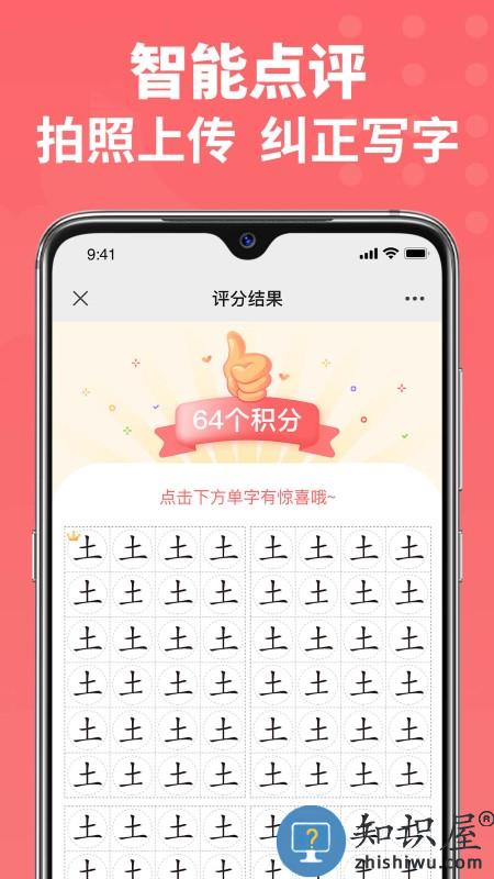 六品书院学生端下载v1.4.3 安卓版