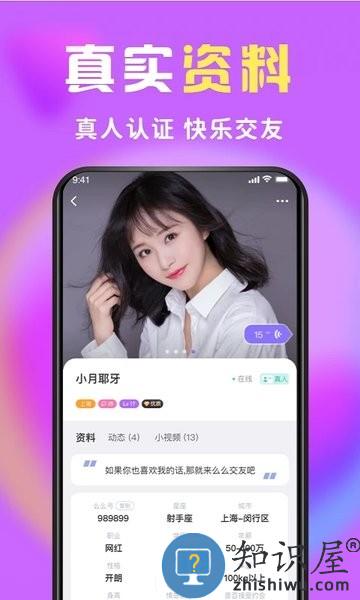 么么交友软件 v9.2.8 官方安卓版