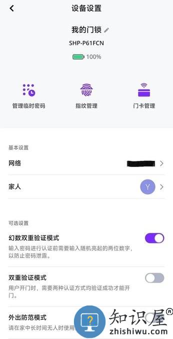 Zigbang Smart Doorlock app下载v2.0.32 安卓版