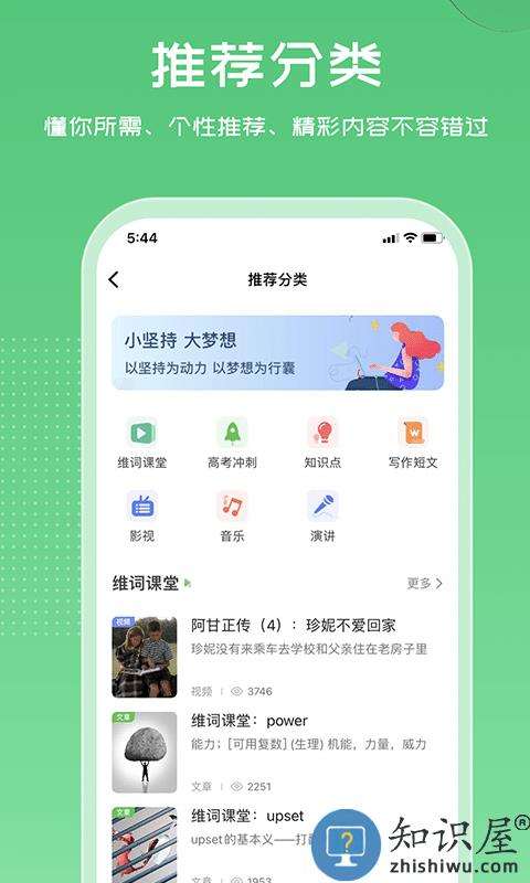 维词教学系统手机版下载v3.9.3 安卓最新版