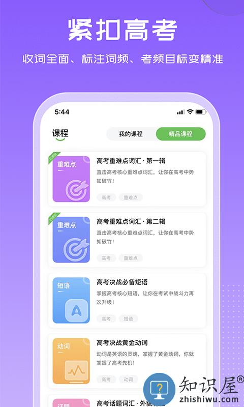 维词教学系统手机版下载v3.9.3 安卓最新版