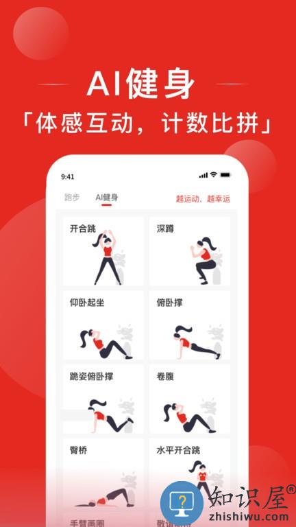 幸运叶子运动 v2.6.1 最新版