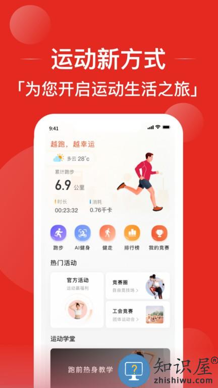 幸运叶子运动 v2.6.1 最新版