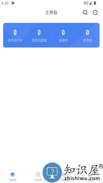 诸葛七律律师端下载v2.1.10 安卓版