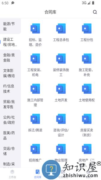 诸葛七律律师端下载v2.1.10 安卓版