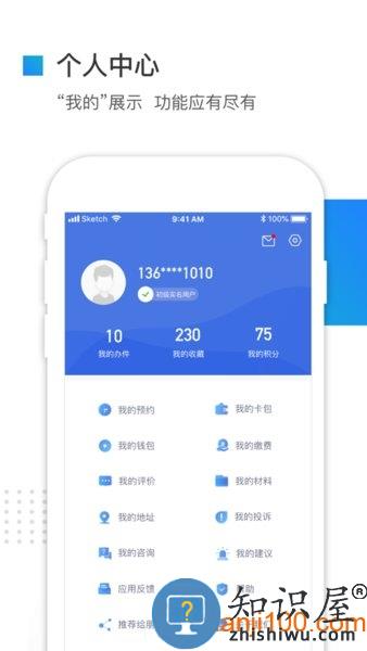 冀时办app官方最新版 v3.5.2 安卓版