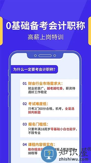 加盐课堂官方版下载v2.16.7 安卓版