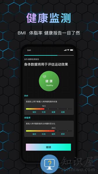 国奥Sport客户端 v1.0.7 安卓版