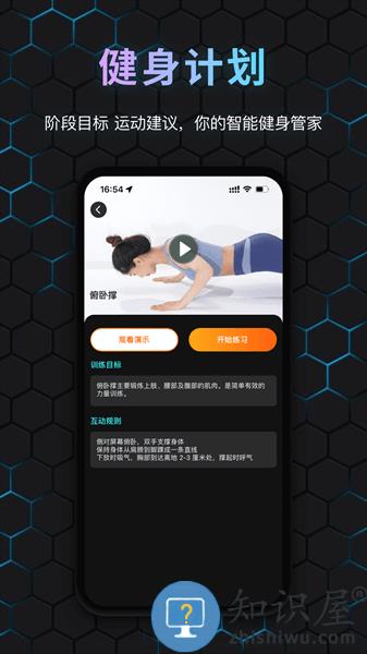 国奥Sport客户端 v1.0.7 安卓版