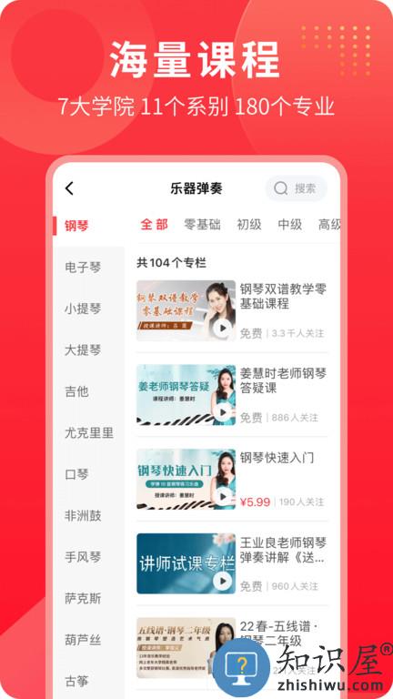 网上老年大学app最新版本2024下载v5.4.1 安卓版