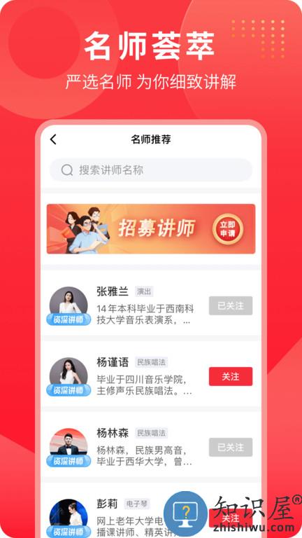 网上老年大学app最新版本2024下载v5.4.1 安卓版