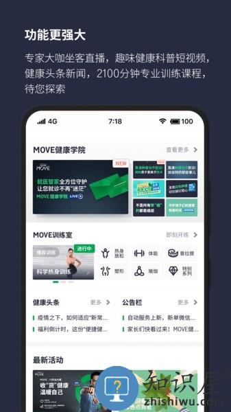 中宏保险move官方下载