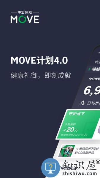 中宏保险MOVE官方版 v4.6.10 安卓版