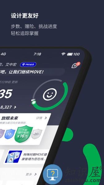 中宏保险MOVE官方版 v4.6.10 安卓版