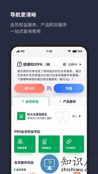 中宏保险MOVE官方版 v4.6.10 安卓版