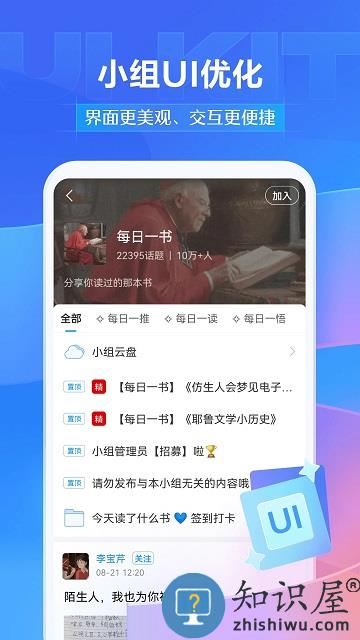 学习通app手机版下载v6.3.0 安卓官方版
