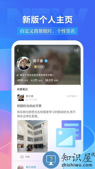 学习通app手机版下载v6.3.0 安卓官方版