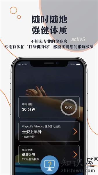 口袋健身房app