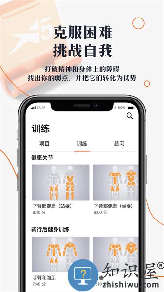 口袋健身房app v2.0.5 安卓版